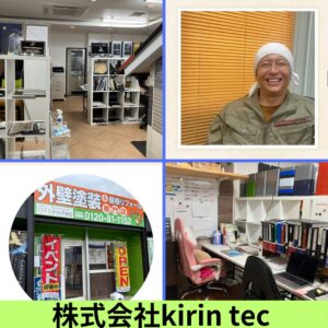 Kirin Tec2