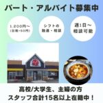 らいもん 木更津店