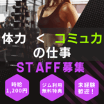 QUICK GYM_クイックジム木更津店