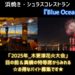 Blue Ocean