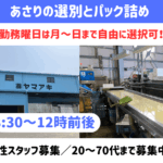 株式会社ヤマアキ