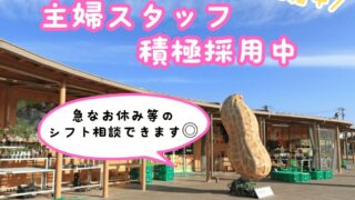 うまくたの里