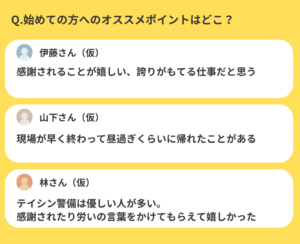 テイシン3