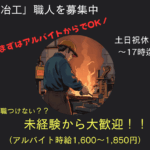 株式会社Lepex
