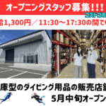 mic21 木更津ロジスティクスセンター
