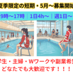 木更津市健康推進センター いきいき館