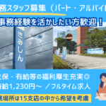 君津信用組合