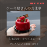 エル・プランタン