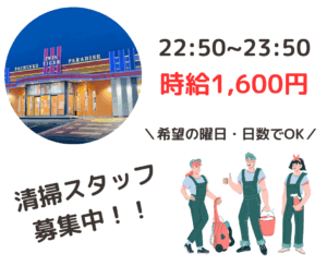 タイガー清掃