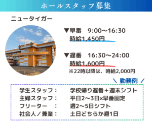 ニュータイガー