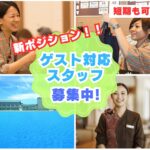 龍宮城スパホテル三日月