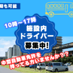 龍宮城スパホテル三日月