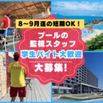 龍宮城スパホテル三日月