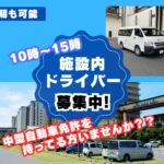 龍宮城スパホテル三日月