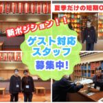 龍宮城スパホテル三日月