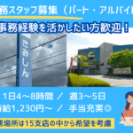 君津信用組合