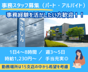 君津信用組合 (1)