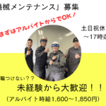 株式会社Lepex