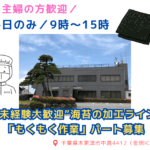 金田漁業協同組合