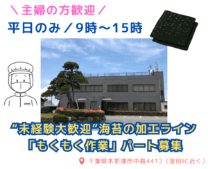 金田漁業協同組合