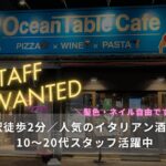 Ocean Table Cafe