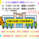 ニュータイガー（タイガーグループ）