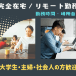 木更津バイトナビ