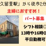 いせげん呉服店