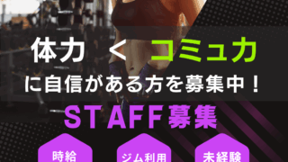 クイックジム1