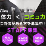 クイックジム君津店