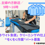 クリーニングミツミネ