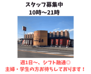 ヤマト醤店