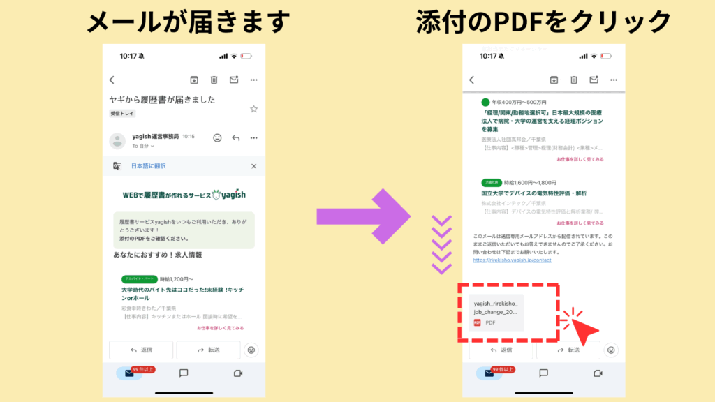 履歴書4