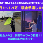 東亜電設工業株式会社