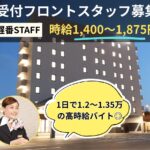 ABホテル木更津