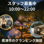 fabula glamping