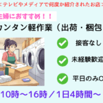 ウォータークリーニング　君津本店