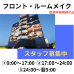 ホテルバリシアン 木更津