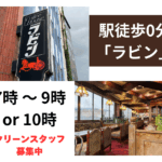 ラビン