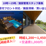 富津ヴィラ（Futtu villa）