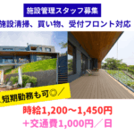 富津ヴィラ（Futtu villa）