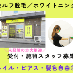 SELFMADE 木更津金田店