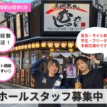 鶏豚キッチン むしゃむしゃ 姉ヶ崎店