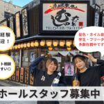 鶏豚キッチンむしゃむしゃ木更津店