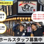鶏豚キッチンむしゃむしゃ木更津店