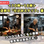 鶏豚キッチンむしゃむしゃ木更津店