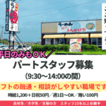 らいもん 木更津店
