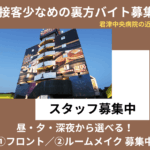 ホテルバリシアン 木更津