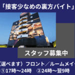 ホテルバリシアン 木更津