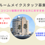 木更津ベイタウンホテル
